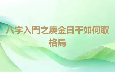 八字偏財格|八字入門知識：在八字格局中什麼是正財格和偏財。